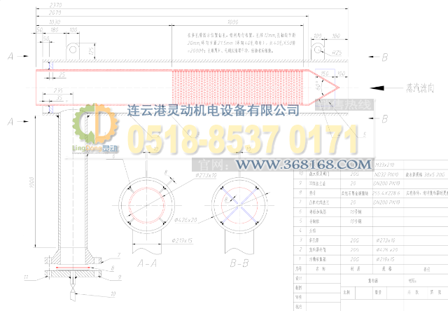 集粒器集渣器設(shè)計(jì)簡(jiǎn)圖